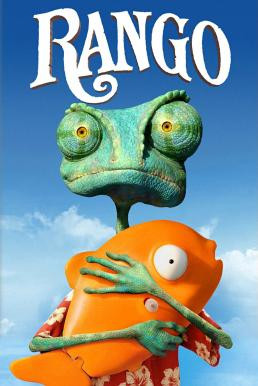 Rango แรงโก้ ฮีโร่ทะเลทราย (2011)