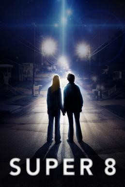 Super 8 ซูเปอร์ 8 มหาวิบัติลับสะเทือนโลก (2011) - ดูหนังออนไลน