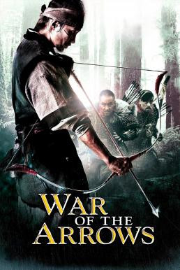 War of the Arrows (Choi-jong-byeong-gi hwal) สงครามธนูพิฆาต (2011)