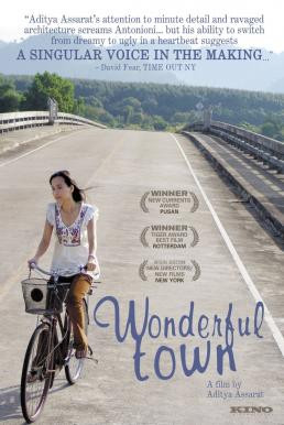 เมืองเหงาซ่อนรัก Wonderful Town (2007)