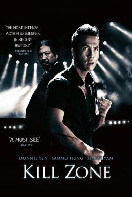 SPL: Kill Zone (Saat po long) ทีมล่าเฉียดนรก (2005)