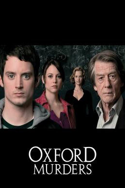 The Oxford Murders สืบจากคณิตศาสตร์ (2008)