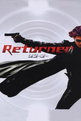 Returner เพชรฆาตทะลุศตวรรษ (2002)