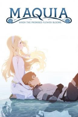 Maquia: When the Promised Flower Blooms (Sayoasa) ซาโยอาสะ สัญญาของเราในวันนั้น (2018) - ดูหนังออนไลน