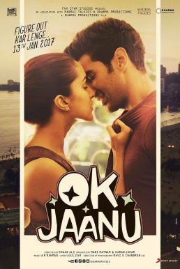 OK Jaanu ลิขิตรักตามใจเธอ (2017) บรรยายไทย - ดูหนังออนไลน