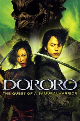 Dororo ดาบล่าพญามาร โดโรโระ (2007) 