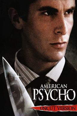 American Psycho อเมริกัน ไซโค (2000)