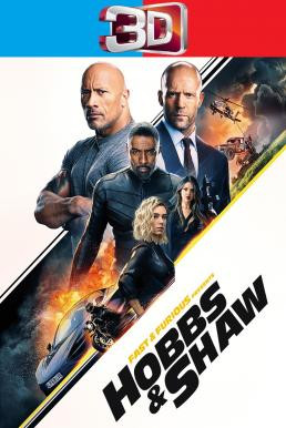 Fast & Furious Presents: Hobbs & Shaw เร็ว...แรงทะลุนรก ฮ็อบส์ & ชอว์ (2019) 3D