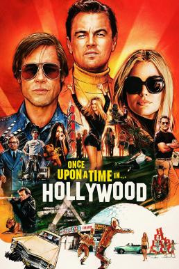 Once Upon a Time ... in Hollywood กาลครั้งหนึ่งใน...ฮอลลีวู้ด (2019)