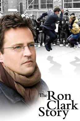 The Ron Clark Story (2006) บรรยายไทย