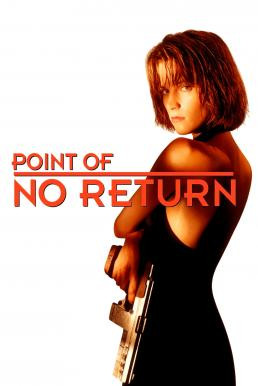 Point of No Return เธอชื่อ..โคตรเพชฌฆาต (1993) บรรยายไทย