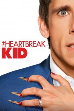 The Heartbreak Kid แต่งแล้วชิ่ง มาปิ๊งรักแท้ (2007)