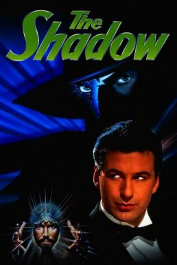 The Shadow ชาโดว์ คนเงาทะลุมิติโลก (1994)