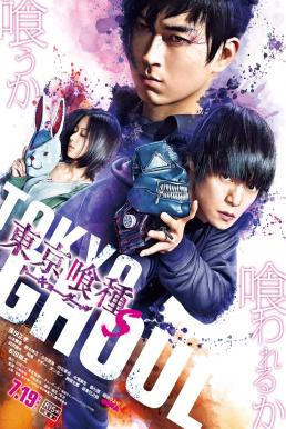 Tokyo Ghoul: 'S' (2019) บรรยายไทย