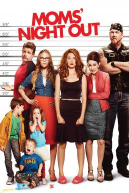 Moms' Night Out คืนชุลมุน คุณแม่ขอซิ่ง (2014) - ดูหนังออนไลน