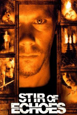 Stir of Echoes เสียงศพ สะท้อนวิญญาณ (1999)