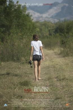 เพื่อนฉัน...ฝันสลาย Sad Beauty (2018) HDTV