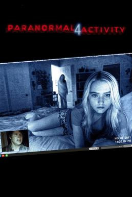 Paranormal Activity 4 เรียลลิตี้ ขนหัวลุก 4 (2012) - ดูหนังออนไลน