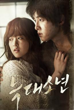 A Werewolf Boy (Neuk-dae-so-nyeon) วูฟบอย (2012) - ดูหนังออนไลน