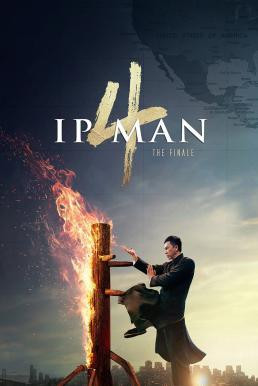 Ip Man 4: The Finale ยิปมัน 4 เดอะ ไฟนอล (2019)