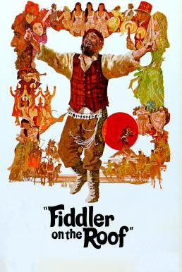 Fiddler on the Roof บุษบาหาคู่ (1971) บรรยายไทย