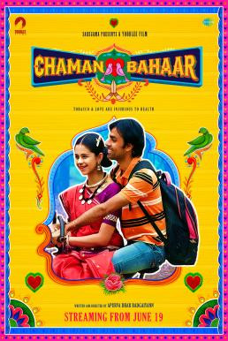 Chaman Bahaar ดอกฟ้าหน้าบ้าน (2020) บรรยายไทย - ดูหนังออนไลน