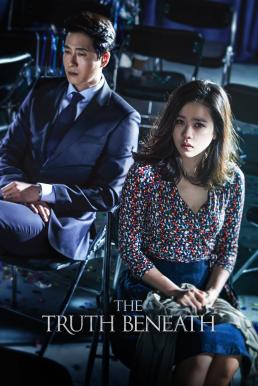 The Truth Beneath (2016) - ดูหนังออนไลน