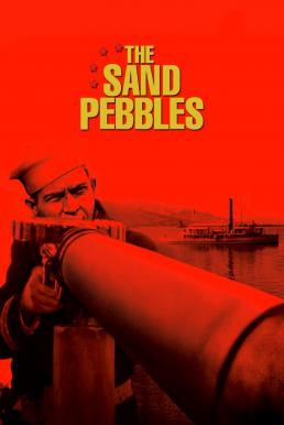 The Sand Pebbles เรือปืนลำน้ำเลือด (1966) บรรยายไทย