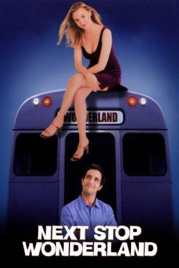 Next Stop Wonderland บทพิสูจน์ชะตาลิขิต (1998)