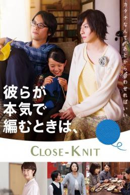 Close-Knit (Karera ga honki de amu toki wa) (2017) HDTV