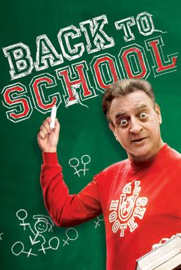  Back to School มหา'ลัยวัยกึ๊กส์ (1986) บรรยายไทย - ดูหนังออนไลน