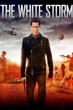 The White Storm (So duk) โคตรคนโค่นคนอันตราย (2013)