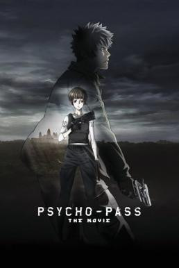 Psycho-Pass: The Movie ( Gekijouban Psycho-Pass) ไซโคพาส ถอดรหัสล่า เดอะมูฟวี่ (2015)