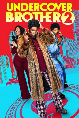 Undercover Brother 2 อันเดอร์คัพเวอร์ บราเธอร์ 2 (2019) บรรยายไทย - ดูหนังออนไลน