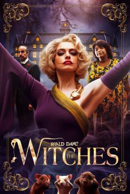 The Witches แม่มด ของ โรอัลด์ ดาห์ล (2020) - ดูหนังออนไลน