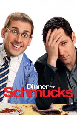 Dinner for Schmucks ปาร์ตี้นี้มีแต่เพี้ยน (2010)