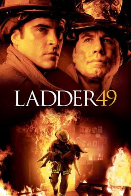 Ladder 49 หน่วยระห่ำสู้ไฟนรก (2004)