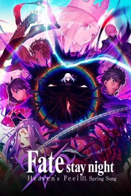 Fate/Stay Night: Heaven's Feel - III. Spring Song เฟทสเตย์ไนท์ เฮเว่นส์ฟีล 3 (2020) บรรยายไทย - ดูหนังออนไลน