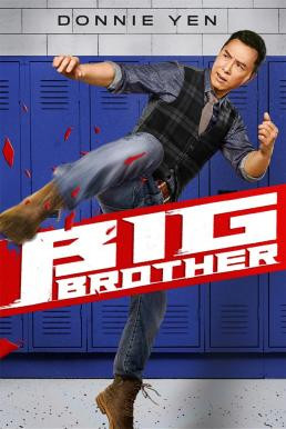 Big Brother (Dai si hing) (2018) FWIPTV แปลบรรยายไทย - ดูหนังออนไลน