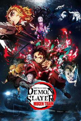 Demon Slayer the Movie: Mugen Train ดาบพิฆาตอสูร เดอะมูฟวี่: ศึกรถไฟสู่นิรันดร์ (2020) - ดูหนังออนไลน