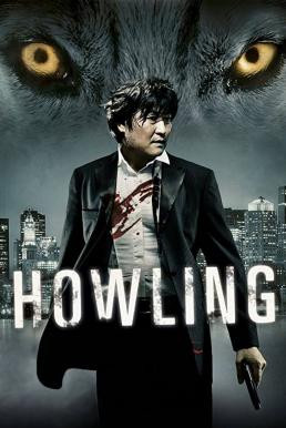 Howling (Ha-wool-ling) (2012) บรรยายไทย