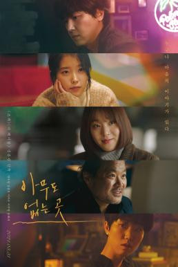 Shades of the Heart (2019) บรรยายไทย - ดูหนังออนไลน