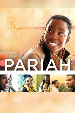 Pariah (2011) บรรยายไทย