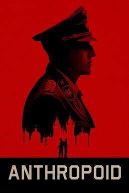 Anthropoid แอนโธรพอยด์ ปฏิบัติการพิฆาตนาซี (2016) - ดูหนังออนไลน