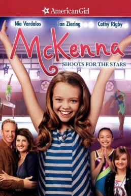 McKenna Shoots for the Stars แมคเคนน่าไขว่คว้าดาว (2012) บรรยายไทย