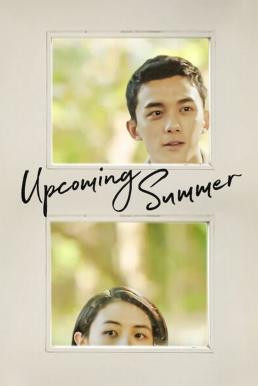 Upcoming Summer (Sheng xia wei lai) ร้อนหน้า... ไว้มารักกัน (2021) NETFLIX บรรยายไทย