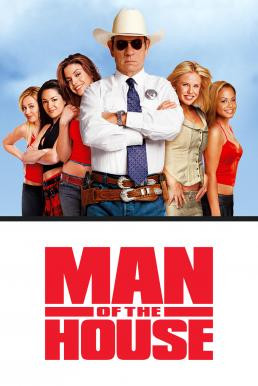 Man of the House ยอดพิทักษ์พันธุ์เก๋ากับก๊วนสาววี๊ดบึ๊ม (2005) บรรยายไทย