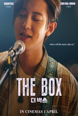 The Box เดอะบ็อกซ์ (2021) - ดูหนังออนไลน