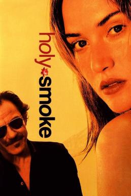 Holy Smoke อุ่นไอรักร้อน (1999)