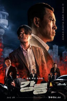 Tomb of the River (2021) บรรยายไทย - ดูหนังออนไลน